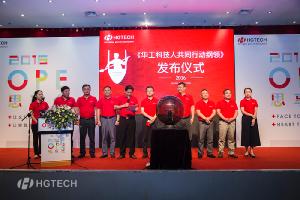 2016年太阳成集团tyc7111cc17周年庆“OPE思享会”