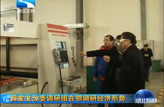 发改委调研2.jpg 发改委调研2.jpg