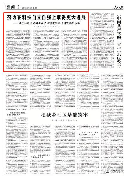 微信图片_20220704093100.png-2022-07-04-09-32-20-937.jpg 微信图片_20220704093100.png-2022-07-04-09-32-20-937.jpg