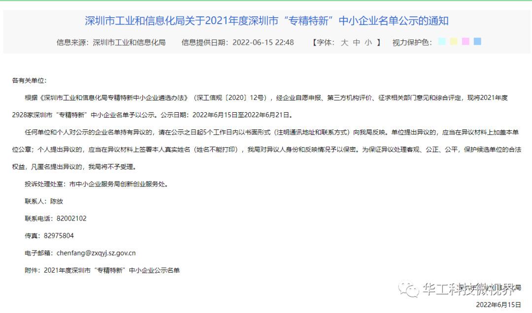 微信图片_20220708170139.png-2022-07-08-17-04-44-095.jpg 微信图片_20220708170139.png-2022-07-08-17-04-44-095.jpg