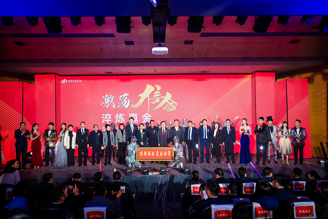 太阳成集团tyc7111cc2021年度杰出优秀员工颁奖典礼举行